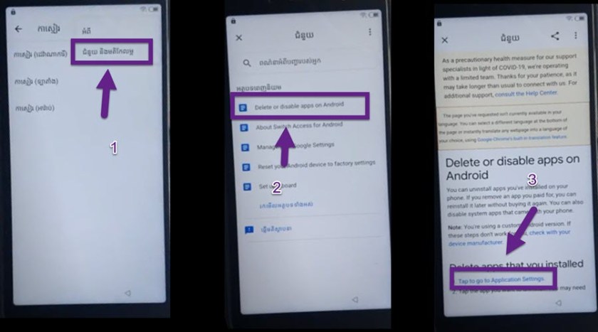 Click on Tap to go to Application Settings.